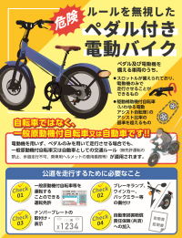 ペダル付き電動バイクいち