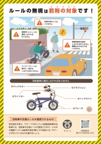 ペダル付き電動バイクに
