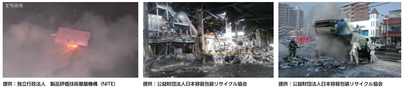 リチウム電池に起因する火災