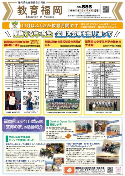 令和７年10・11・12月号