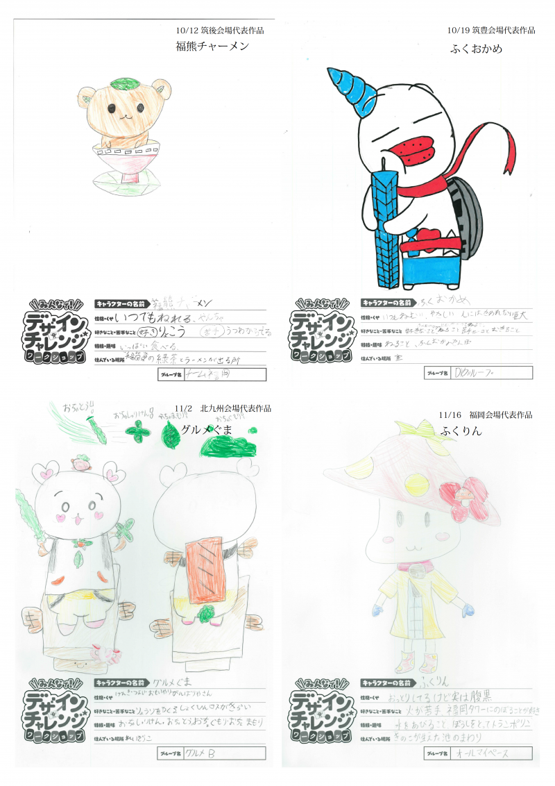 各地区代表作品(筑後、筑豊、北九州、福岡)