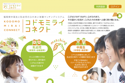 トップ画面イメージ