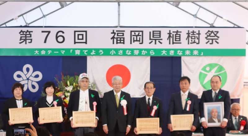 緑化功労者表彰実行委員長賞