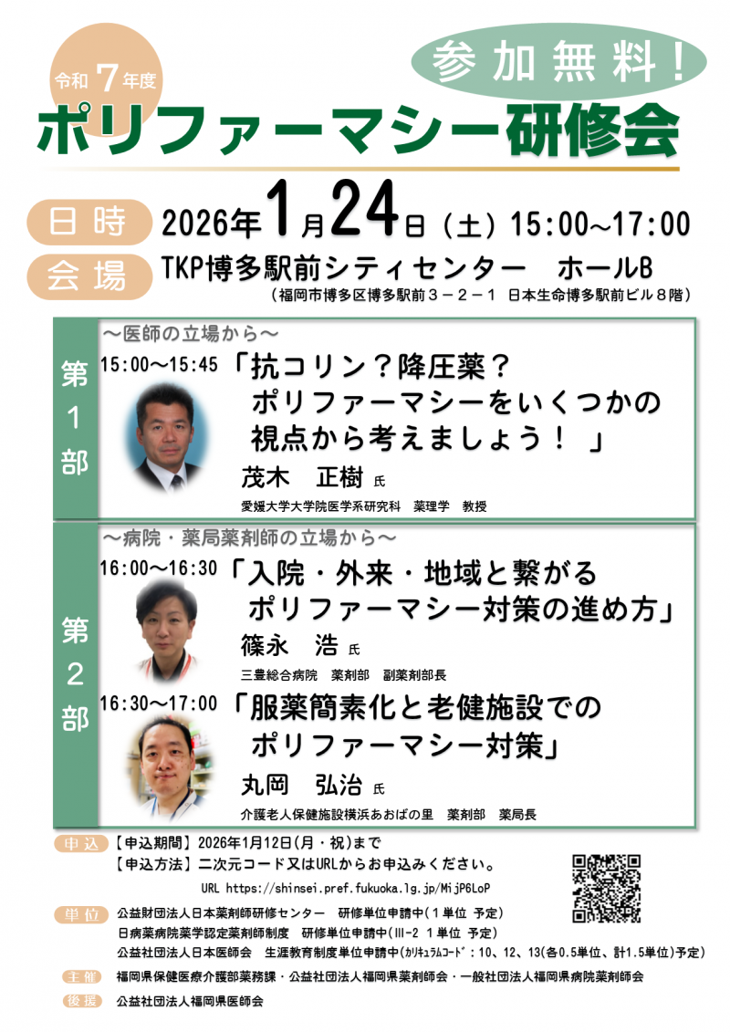 R7研修会チラシ