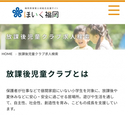 専用ページ（イメージ）