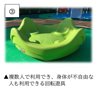 遊具３