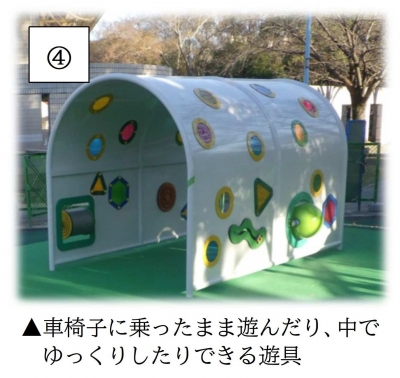 遊具４
