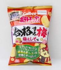 ポテトチップス画像