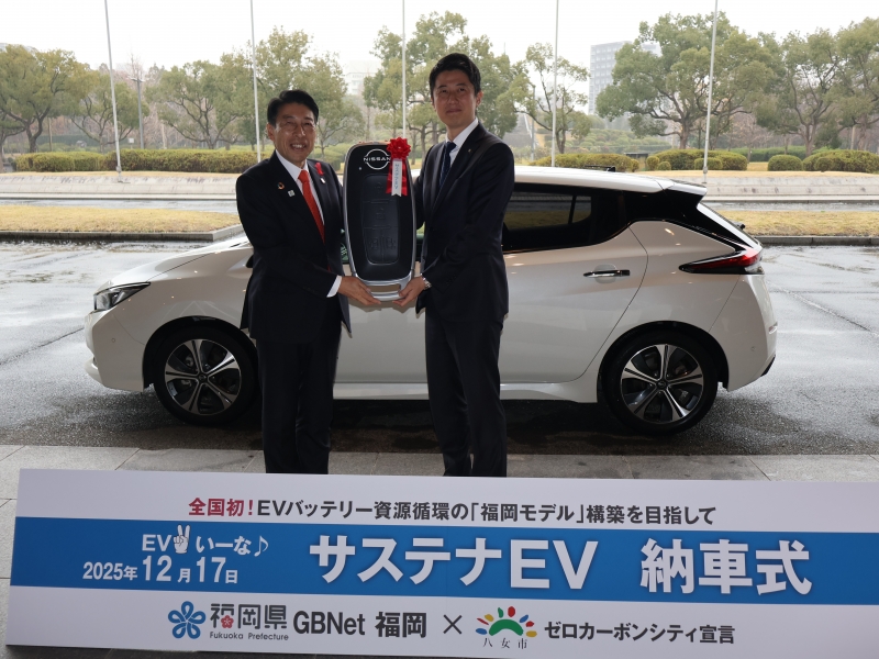 サステナEV納車式の様子