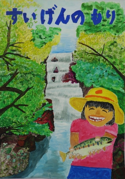 知事賞（小学校の部）