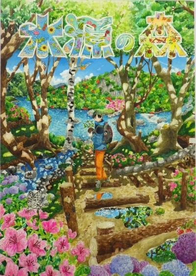 知事賞（小学校の部）