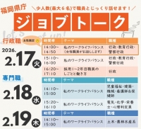 ジョブトークページへのリンク先