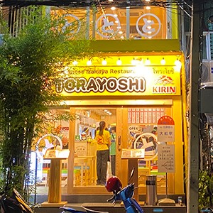 とらよしの店舗