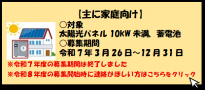 主に家庭向けを希望する方はこちらをクリック