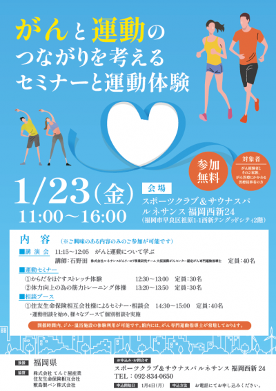 イベントチラシ画像