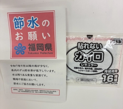 街頭キャンペーンで福岡県が配布するチラシとホッカイロの写真です。