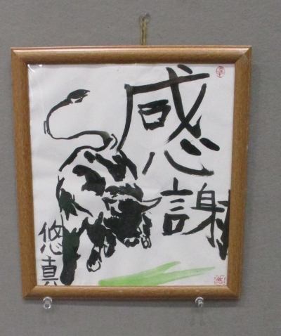 昨年度の展示作品