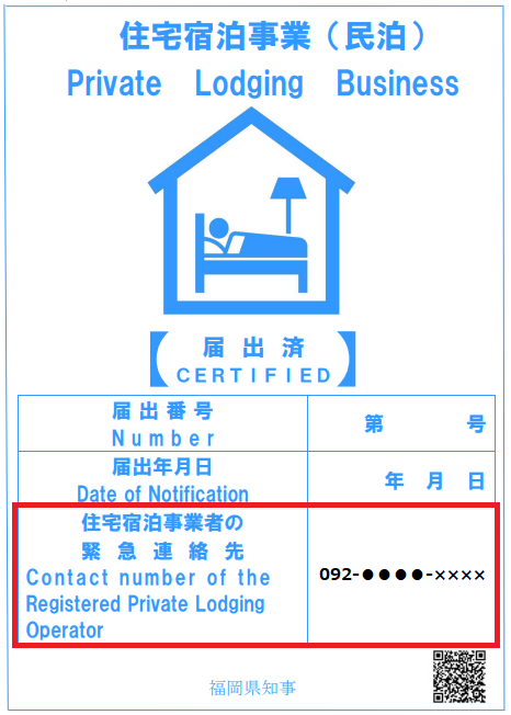 家主不在型（標識５号）