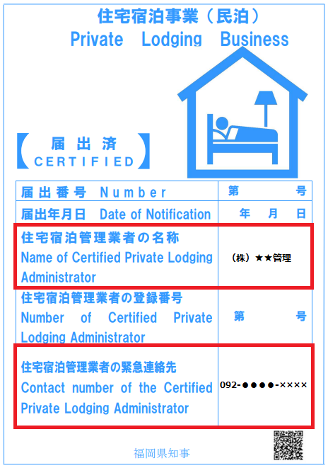 家主不在型（標識６号）