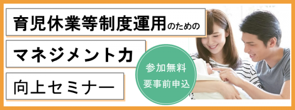 セミナーイメージ画像