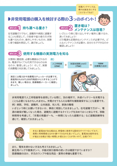 リーフレット３