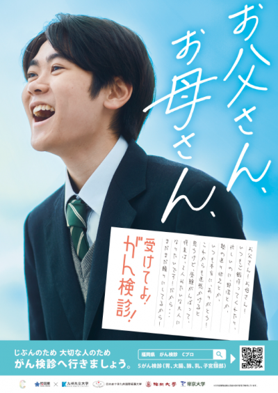 令和７年度ポスター画像