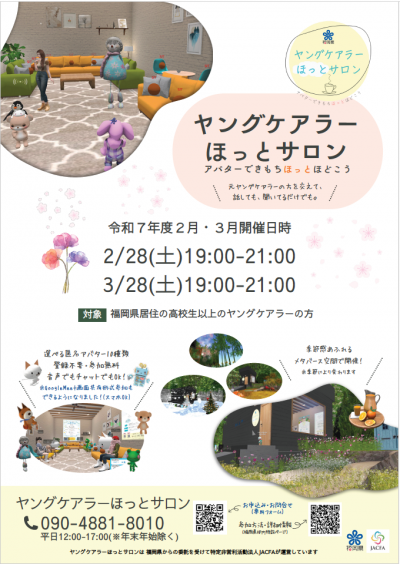 チラシ（表面）