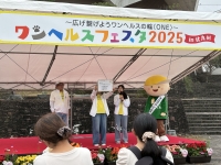 ワンヘルスフェスタクイズ大会