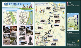 飯塚直方自転車道の周辺の、観光案内図です。