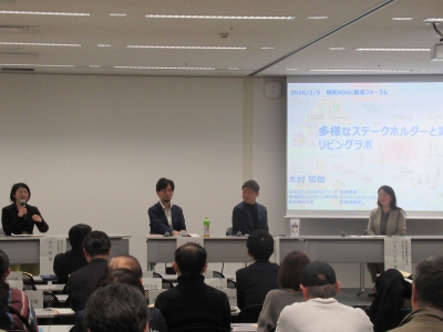 パネルディスカッション①