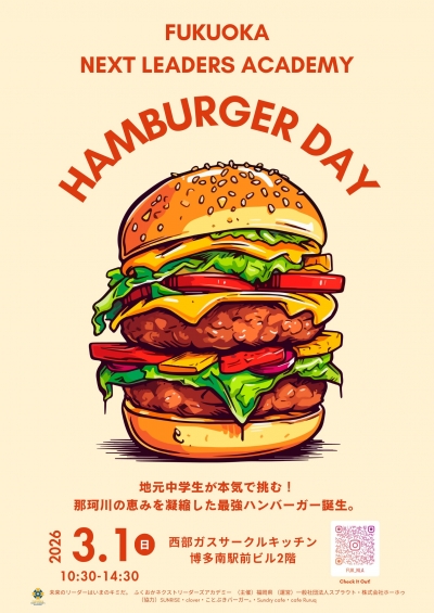 チラシ（裏面）