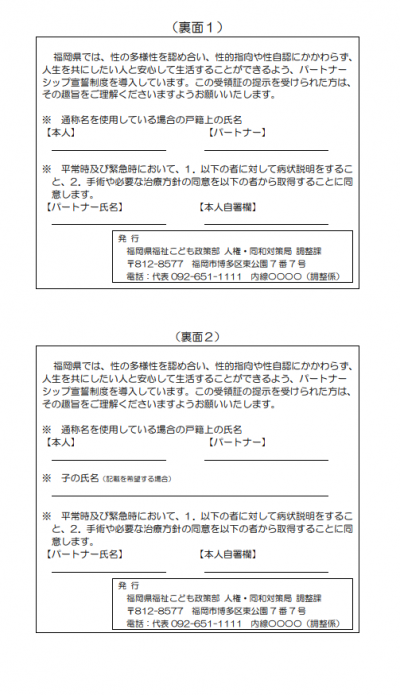 福岡県カード裏面