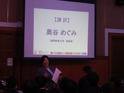 奥谷委員による講評