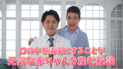 口の中を清潔にすることが元気な赤ちゃんを産む秘訣