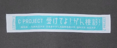 マフラータオル画像