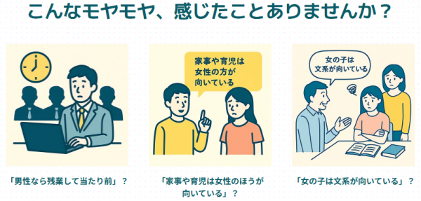 モヤモヤの実例