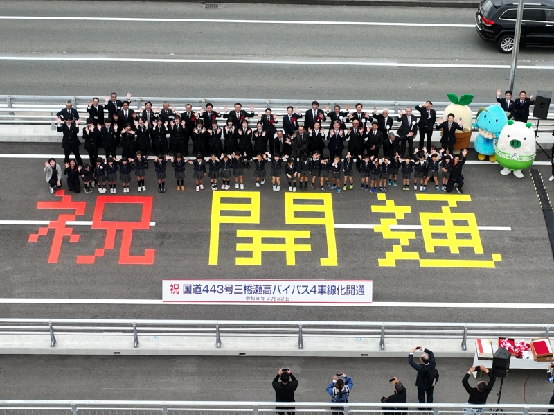 開通セレモニーの様子