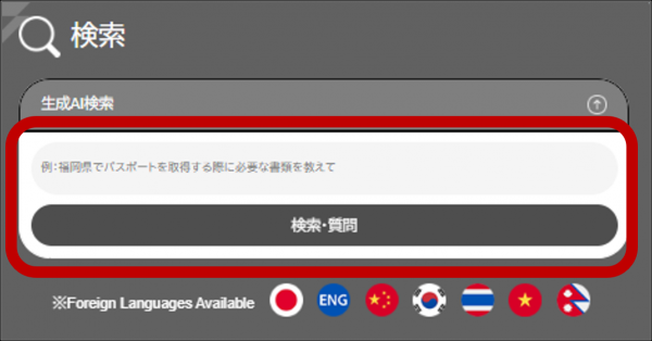 生成AI検索スマホ01