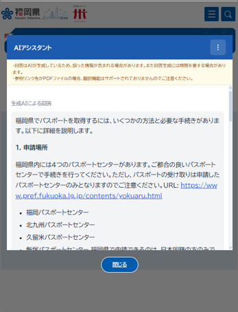 生成AI検索スマホ02