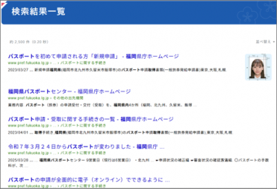 キーワード検索PC02