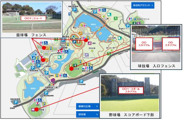 施設導入イメージ