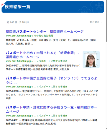 キーワード検索スマホ02
