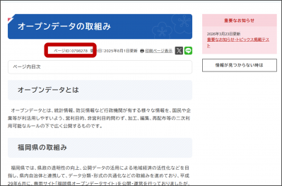 ページID検索PC02