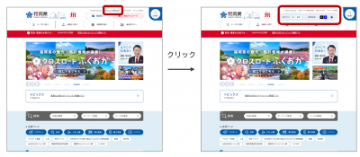 文字サイズ・背景色変更ボタン説明の画像