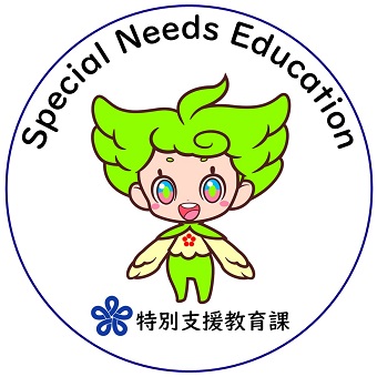 福岡県教育委員会 特別支援教育課チャンネル