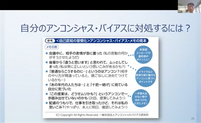 講演会のようす