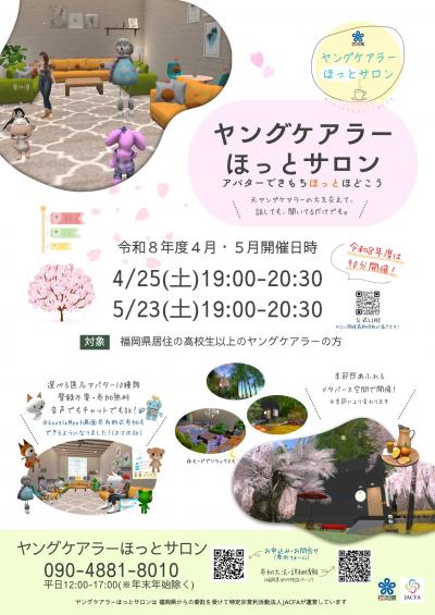 4・5月開催チラシ