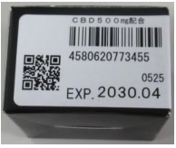 製品の外装側面の写真の２枚目です