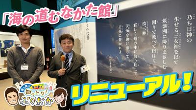 むなかた館