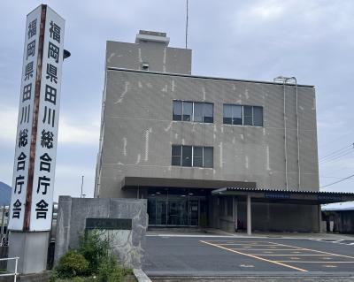 田川総合庁舎地図　外観